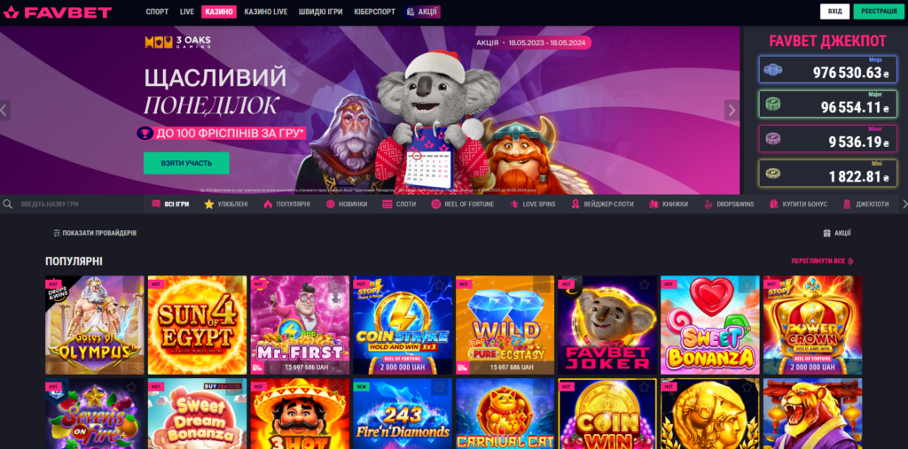 Официальный сайт Фавбет казино